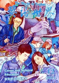 英语世界杂志2024年12月