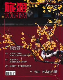 TOURISM旅游杂志2025年1.2.3月打包