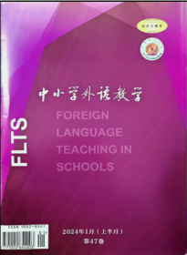 中小学外语教学杂志中学篇2024年1.2.3.4月打包