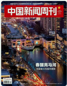 中国新闻周刊杂志2024年4月1日第12期