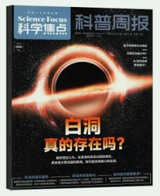 科学焦点杂志2024年5月