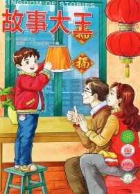 故事大王杂志2025年1.2.3月打包