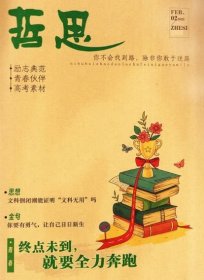 哲思杂志2025年1.2月月打包