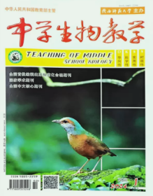 中学生物教学理论版杂志2024年1.2.3.4月打包