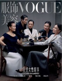 VOGUE服饰与美容杂志2024年10月