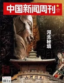 中国新闻周刊杂志2024年12月第45期