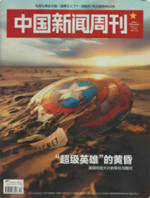 中国新闻周刊杂志2024年4月15日第14期