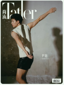 Tatler中文版尚流杂志2023年2月总第95期