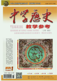 中学历史教学参考综合版杂志2024年1.2.3.4月打包