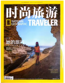 时尚旅游TRAVELER杂志2023年3月