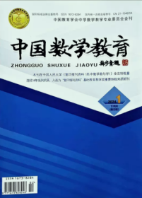 中学数学教学参考高中版杂志2024年1.2.3.4月打包