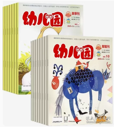 幼儿园杂志2023年1.2.3.4.5.6.7.8.9.10.11.12月全年打包