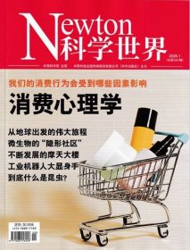 Newton科学世界杂志2025年1月