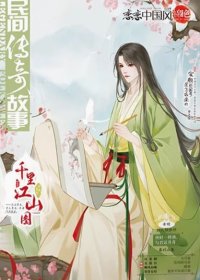 恋恋中国风锦色杂志2024年1.2.3.4.5.6.7.8.9.10.11.12月全年打包