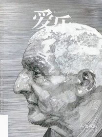 爱乐杂志2024年9月