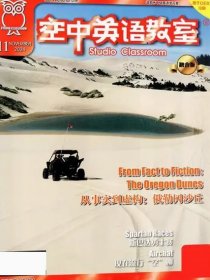 空中英语教室中级版杂志2024年11月