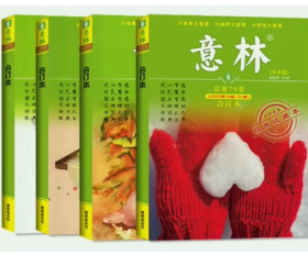 意林合订本杂志2023年春季卷夏季卷秋季卷冬季卷全年4本打包