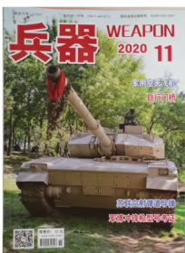 兵器杂志 2020年1.2.3.4.5.6.7.8.9.10.11.12月增刊AB全年打包