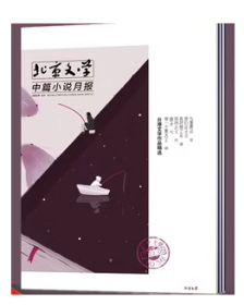 北京文学中篇小说月报杂志2023年123.4.5.6.7.8.9.10.11.12月全年打包