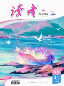 读者校园版杂志2025年1.2.3月打包