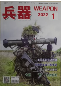 兵器 2022年1期