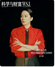 科学与财富出色WSJ杂志2023年1234.5.6.7.8.9.10.11.12月全年打包