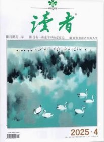 读者杂志2025年1.2.3月6本打包