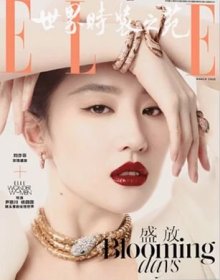 ELLE世界时装之苑杂志2025年1.2.3月打包封面随机发