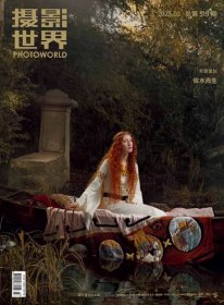 摄影世界杂志 2025年3月