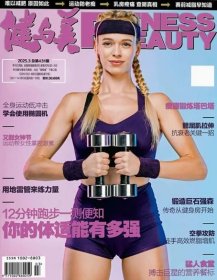 健与美杂志 2025年3月