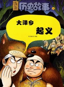 漫画历史故事丛书杂志2025年1.2.3月打包