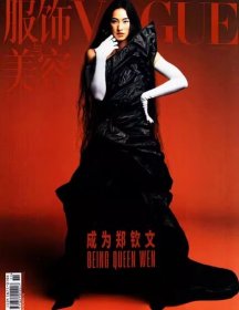 VOGUE服饰与美容杂志2024年11月