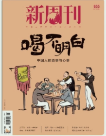 新周刊杂志2024年3月下第6期