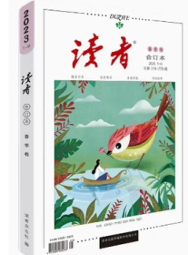 读者合订本杂志2023年春季卷夏季卷秋季卷冬季卷全年4本打包