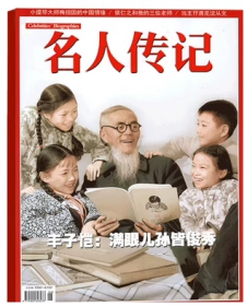 名人传记杂志2023年1.2.3.4.5.6.7.8.9.10.11.12月全年打包