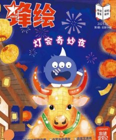 锋绘故事飞船杂志2025年1.2.3月打包