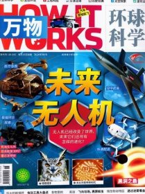 万物杂志2024年9月