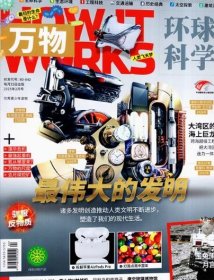 万物杂志2025年2月