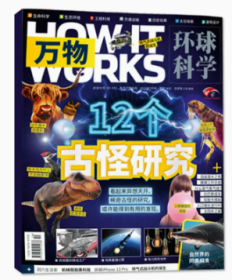 万物杂志2023年5月