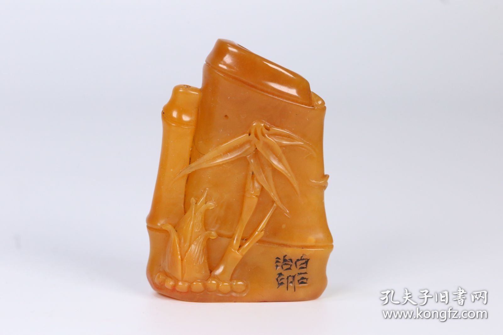 旧藏 齐白石田黄石竹节印章