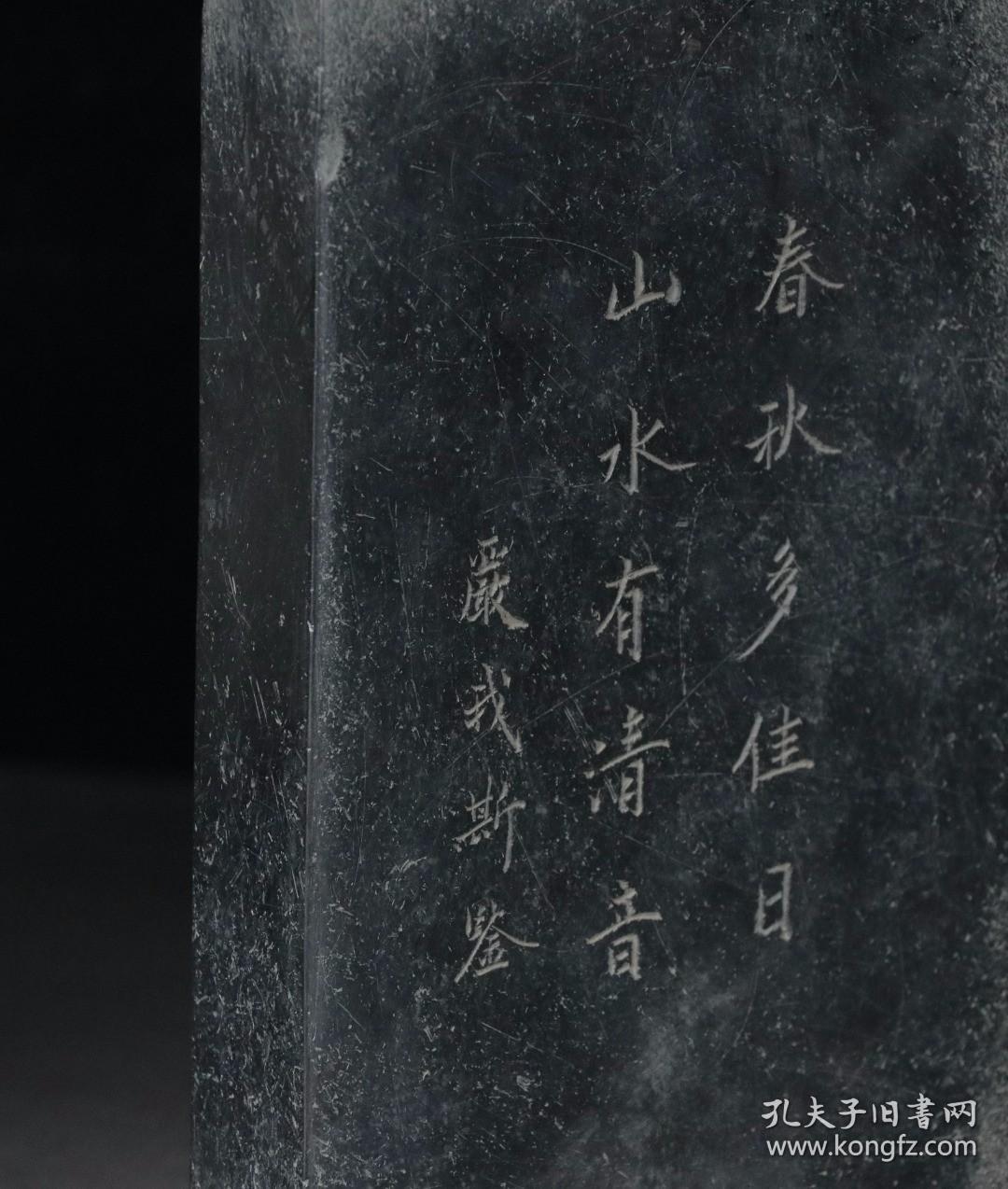 旧藏文房端砚：山水有佳音 藏品制作工整