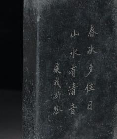 旧藏文房端砚：山水有佳音 藏品制作工整