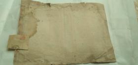 1950年老烟标《1950年小云中鹤》(每包壹佰支)