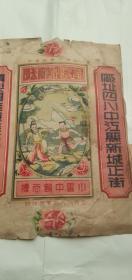 1950年老烟标《1950年小云中鹤》(每包壹佰支)