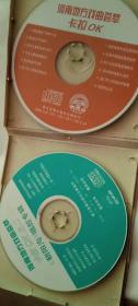 老唱片VCD--河南地方戏曲精品，《河南地方戏曲荟萃-卡拉OK1-2面》双碟分1-2面两片装，