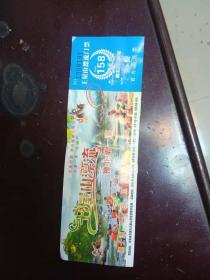 王屋山漂流门票（票价158元）