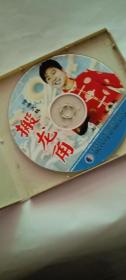 老唱片VCD--河洛大鼓，《搬龙角》单片装，主演：王春红