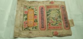 1950年老烟标《1950年小云中鹤》(每包壹佰支)