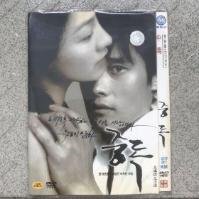 中毒DVD