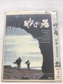 砂器 DVD